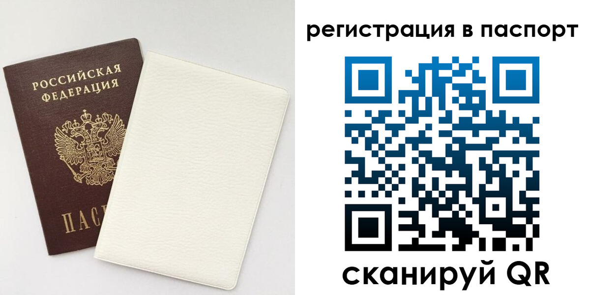 прописка ребенка в Красноуфимске