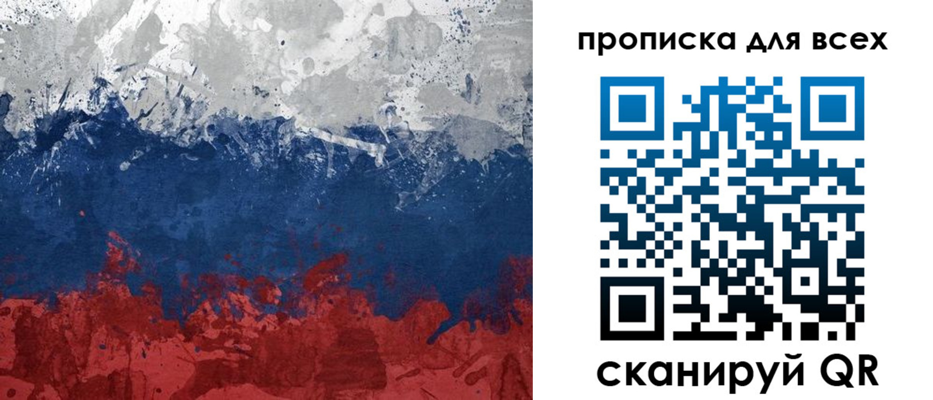 прописка для работы в Красноуфимске