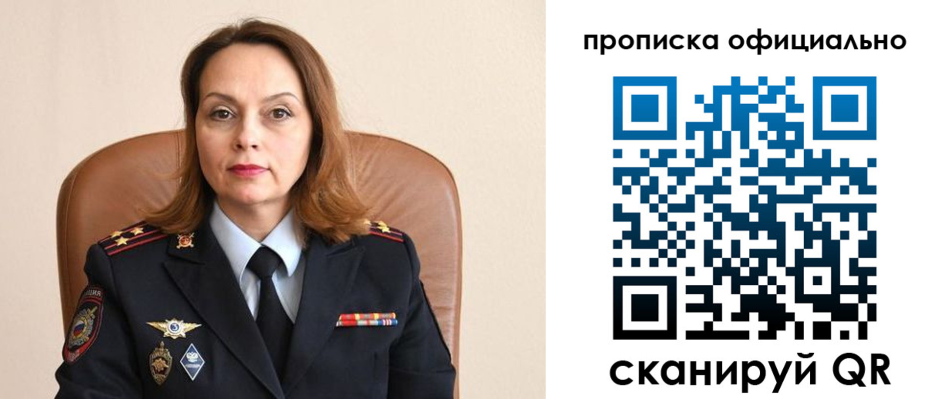 прописка поиск в Красноуфимске