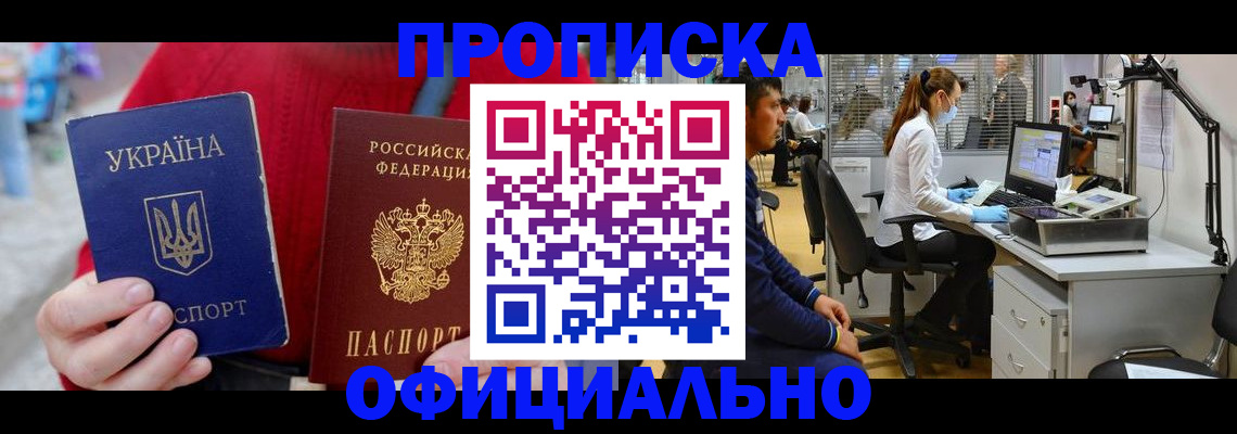 временная регистрация гарантия в Красноуфимске