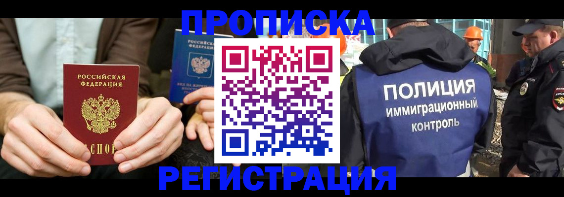 временная регистрация поиск в Красноуфимске