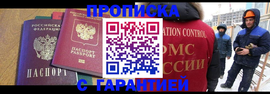 прописка в квартире в Красноуфимске