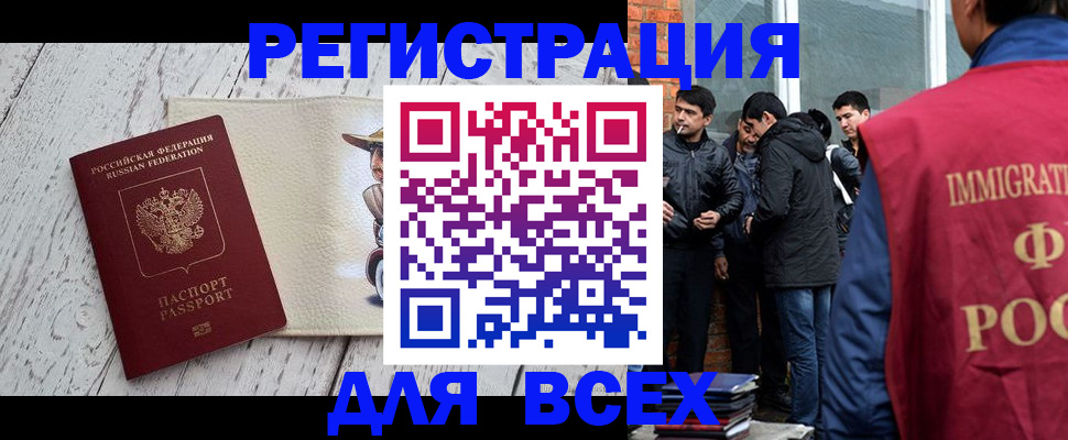 миграционный учет в Красноуфимске