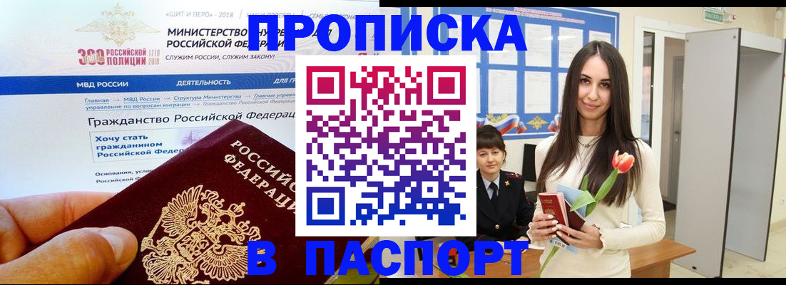 прописка для военкомата в Красноуфимске