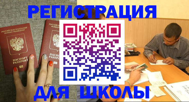 временная регистрация адрес в Красноуфимске