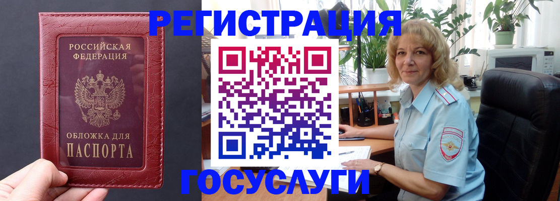 миграционный учет в Красноуфимске