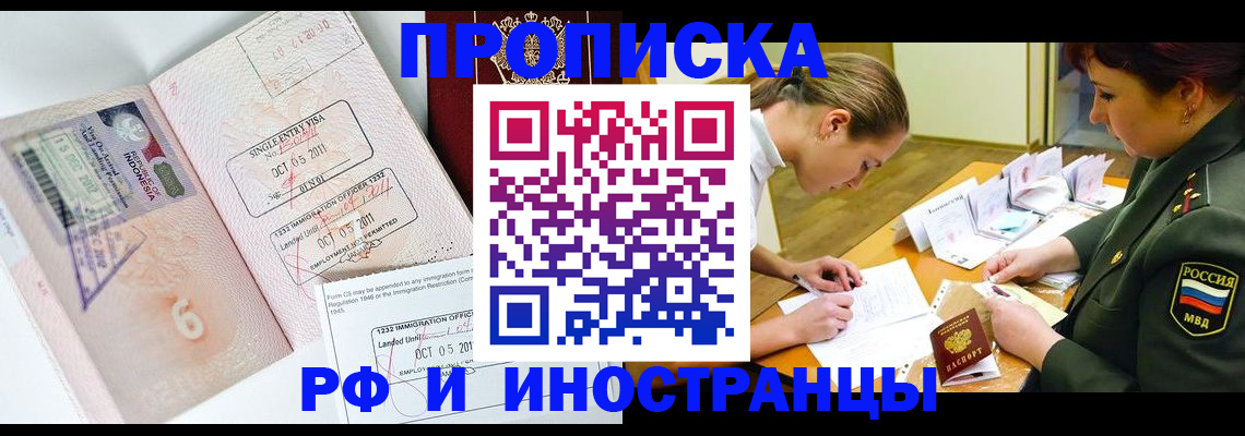прописка для военкомата в Красноуфимске