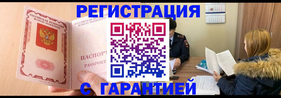 временная регистрация адрес в Красноуфимске