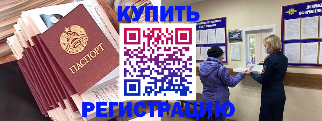 где прописаться в Красноуфимске