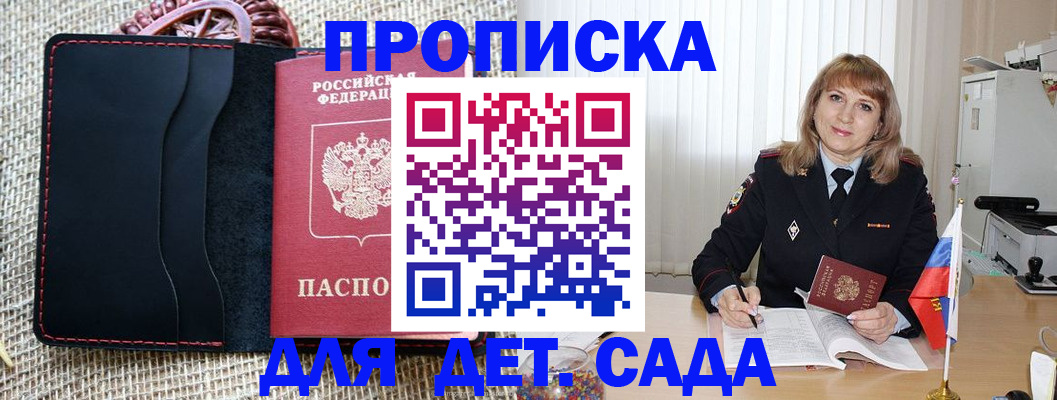 временная регистрация гарантия в Красноуфимске