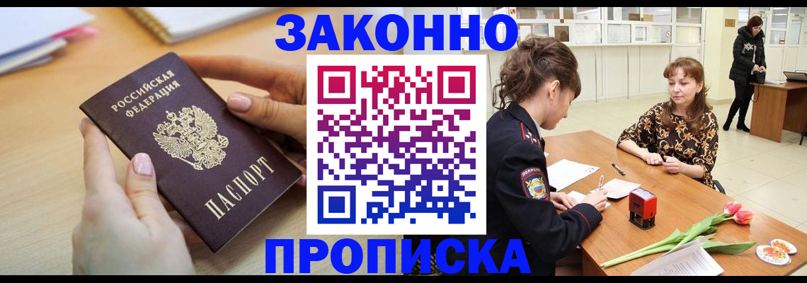 пропишу в квартире в Красноуфимске