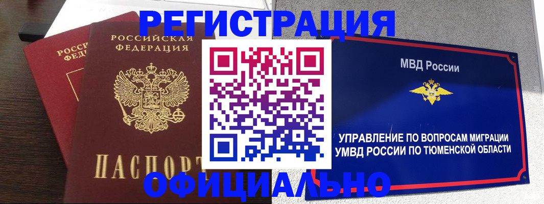 временная регистрация в Красноуфимске