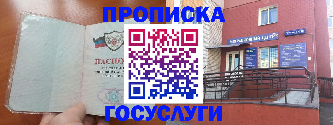 временная регистрация для всех в Красноуфимске